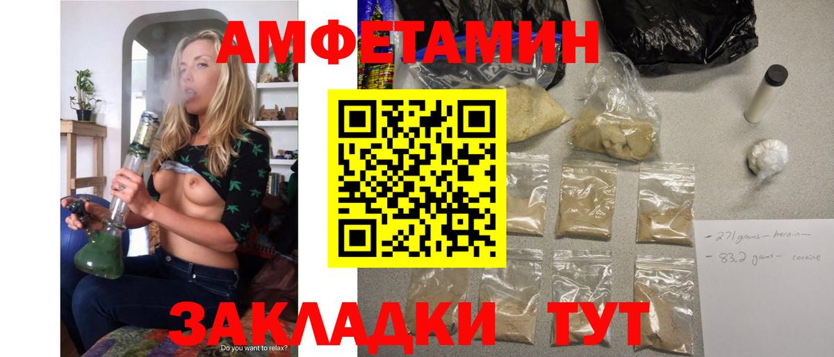 Луга  Amphetamine  Вход с VPN  Амфетамин VHQ 