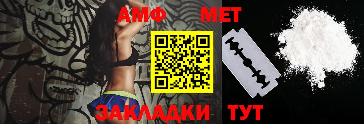 АМФЕТАМИН Premium Луга