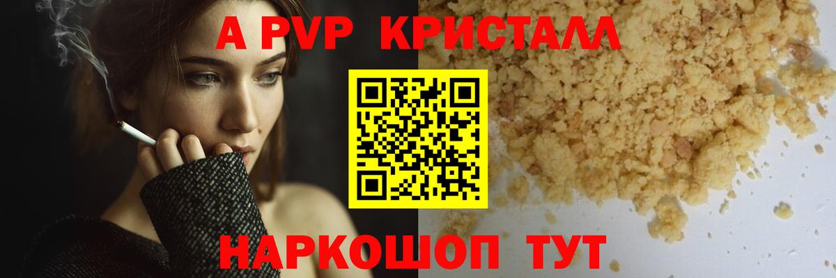 Alfa_PVP VHQ Луга
