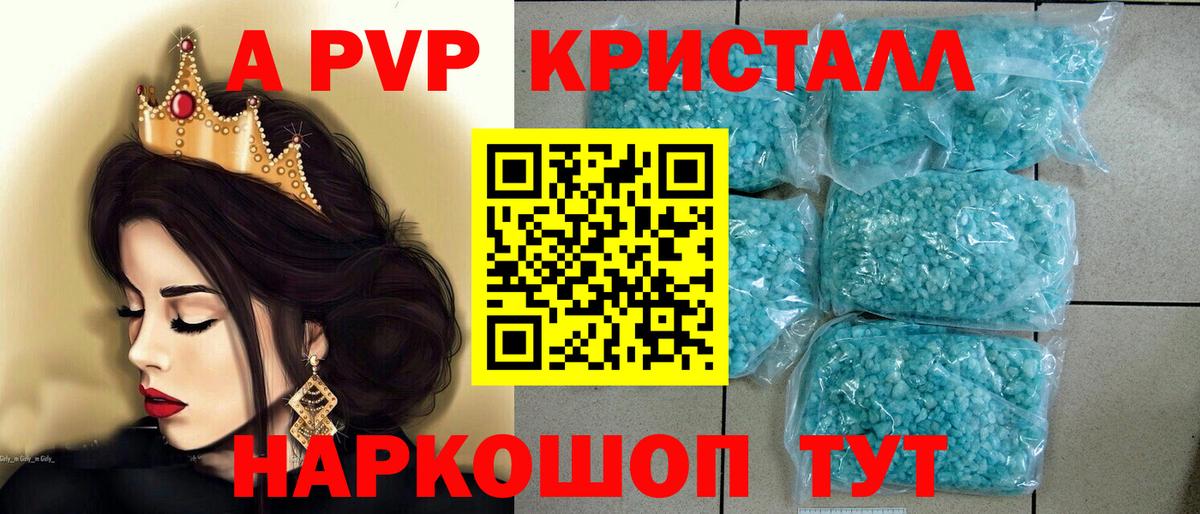A-PVP Crystall  A-PVP кристаллы  Луга  Alpha-PVP СК КРИС  Вход с VPN 