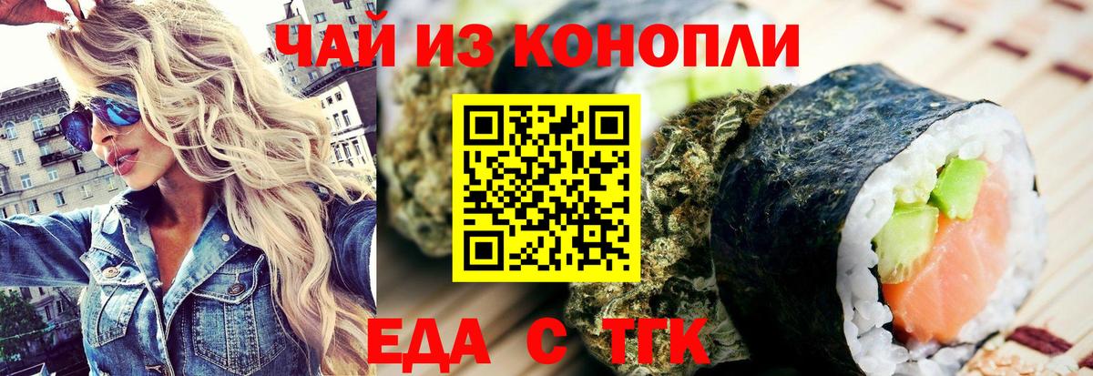Луга  Cannafood марихуана  Вход с VPN 