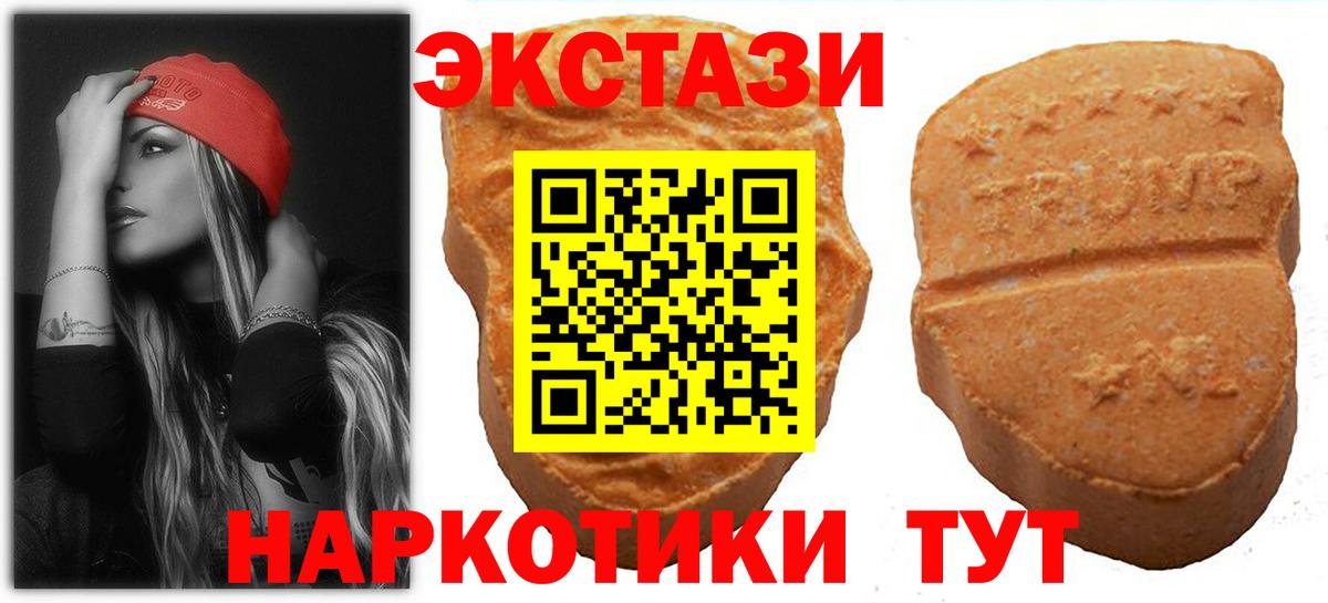 ЭКСТАЗИ MDMA Луга