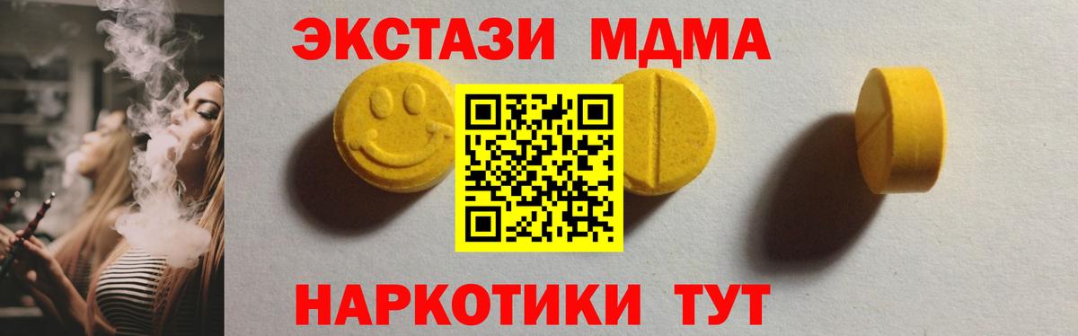 Экстази  где найти   Вход с VPN  Луга  Экстази mix 
