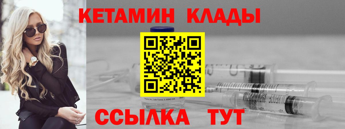 Кетамин VHQ Луга