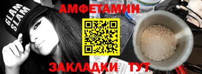 метамфетамин Изобильный
