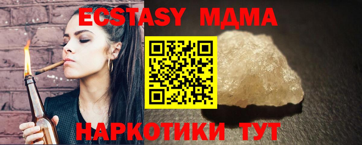МДМА crystal  МДМА  МДМА Molly  Луга  Вход с VPN 