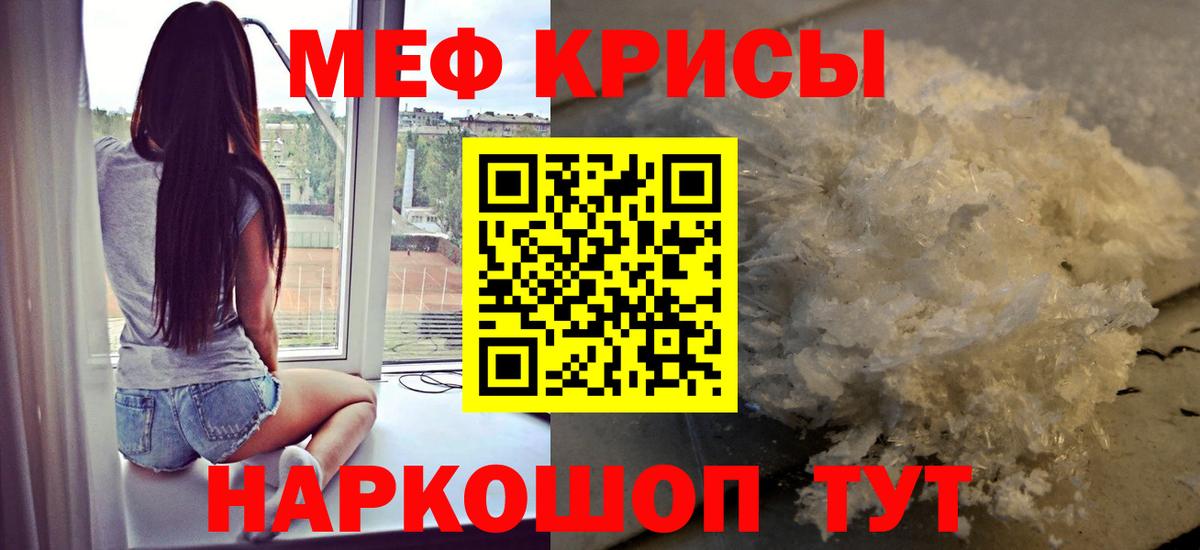 МЕФ кристаллы Луга
