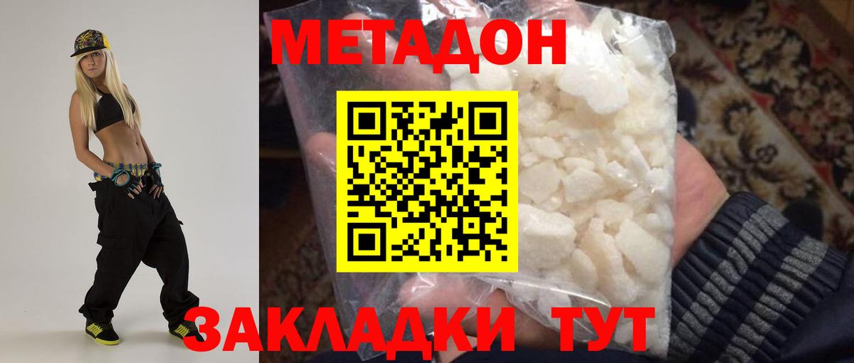 Метадон VHQ Луга