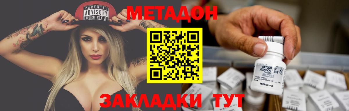 Луга  Метадон белоснежный  omg как войти  Вход с VPN  МЕТАДОН кристалл 
