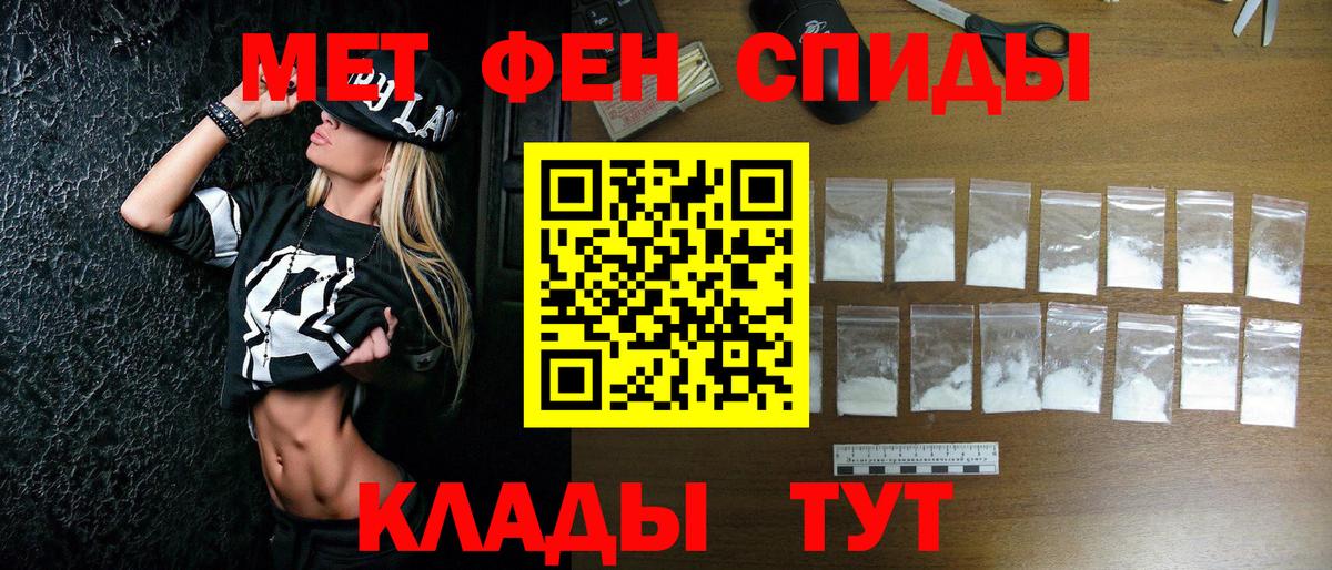 Метамфетамин  Первитин пудра  Первитин пудра  Вход с VPN  Луга 