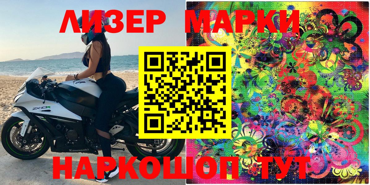 Марки NBOMe 1500мкг Луга