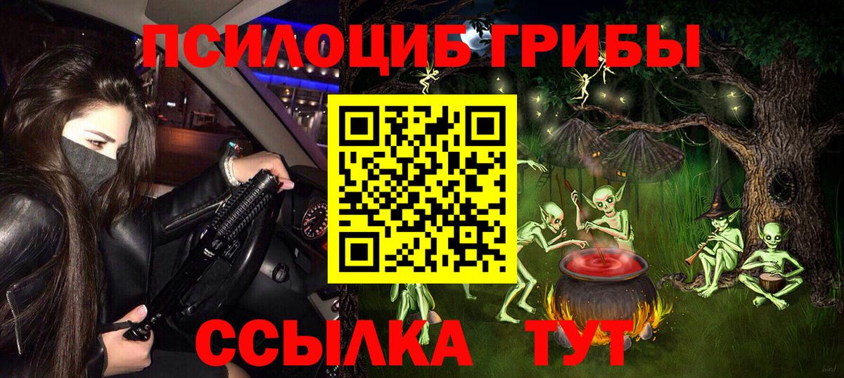 Галлюциногенные грибы ЛСД  Вход с VPN  Луга 